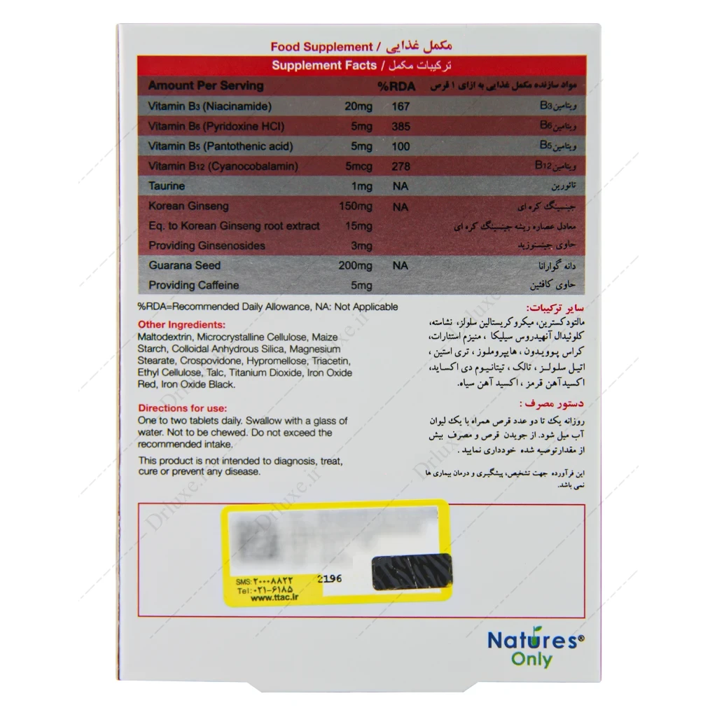 قرص انرژی زا دابل بول، قرص دابل بول نیچرز اونلی 30 عدد